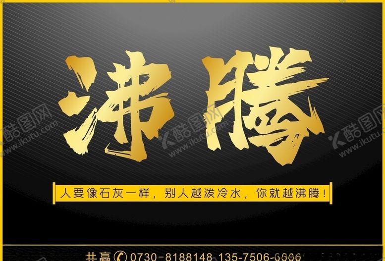 编号：43845106270909064914【酷图网】源文件下载-金色字