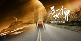 世界末日