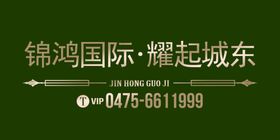 国际之城耀起东方