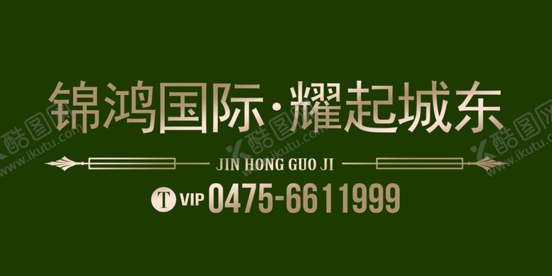 编号：43296605081419223769【酷图网】源文件下载-国际之城耀起东方