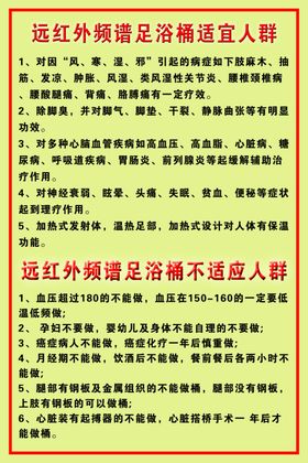 频谱足浴桶