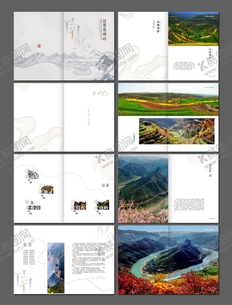 编号：88140501191644453336【酷图网】源文件下载-景区创意画册