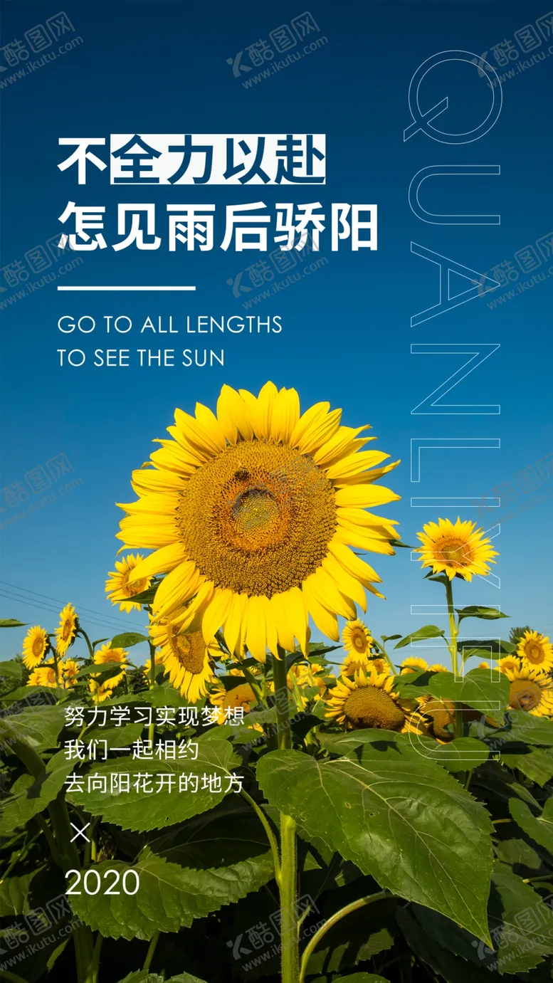 编号：19920010310257339818【酷图网】源文件下载-奋斗努力日常活动海报素材