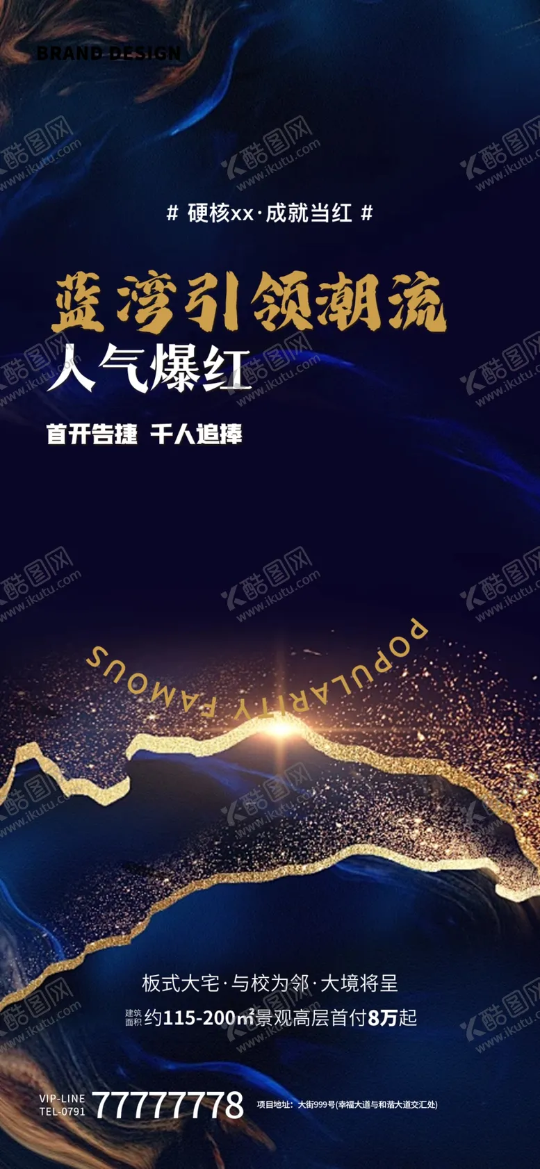 编号：97605302010651027972【酷图网】源文件下载-地产黑金