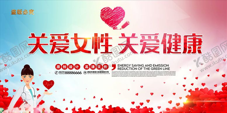 编号：66650705110300074491【酷图网】源文件下载-关爱老幼