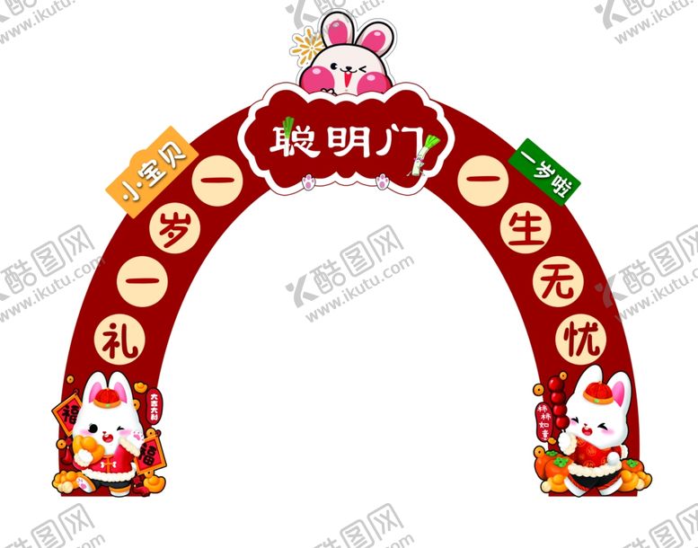 编号：12706402102127201267【酷图网】源文件下载-聪明门