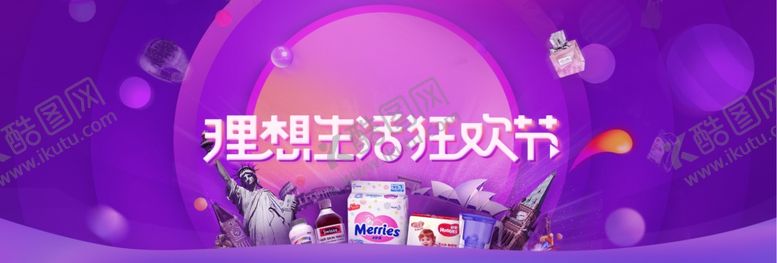 编号：26118707011303383553【酷图网】源文件下载-年中大促设计