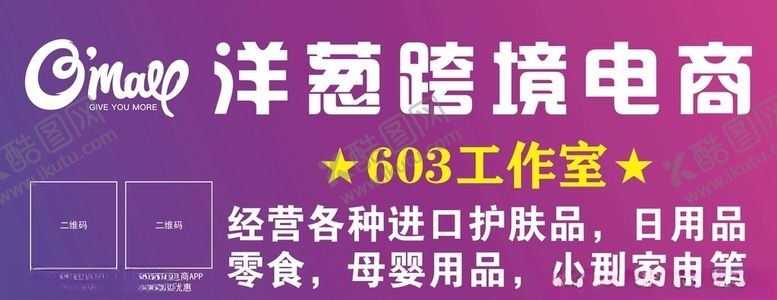 编号：62690009291756043309【酷图网】源文件下载-洋葱海报洋葱电商