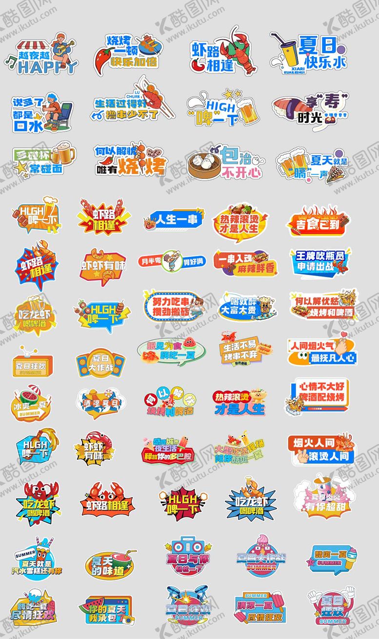 编号：59083908021255221014【酷图网】源文件下载-夏季小龙虾夜宵手举牌
