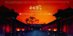 复古古建筑园林风景文案海报