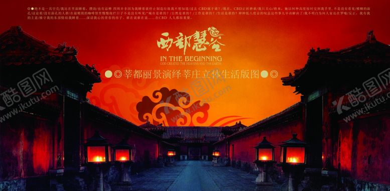 编号：97096605060856196879【酷图网】源文件下载-复古古建筑园林风景文案海报