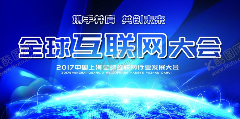 编号：30889609221305379906【酷图网】源文件下载-科技展板