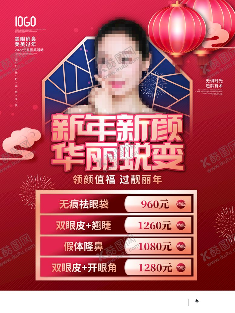 编号：90182409191052208953【酷图网】源文件下载-春节海报           