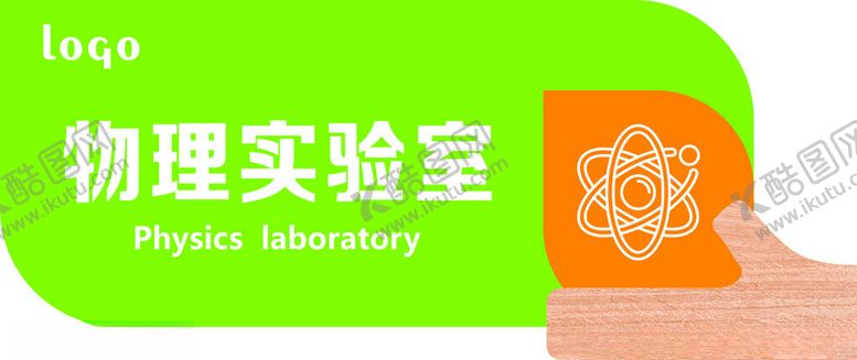 编号：60501002271517525535【酷图网】源文件下载-学校门牌