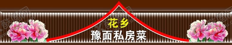 编号：56184004051625368420【酷图网】源文件下载-饭店门头效果图