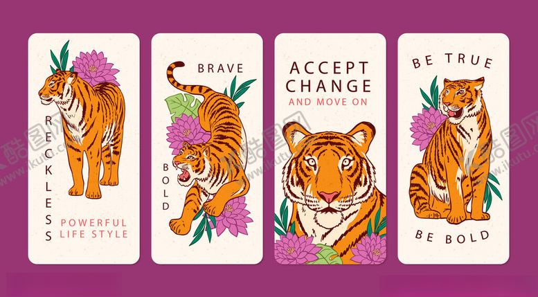 编号：68374711142305067186【酷图网】源文件下载-老虎