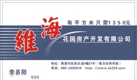 房产名片