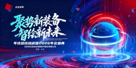 科技酷炫主视觉