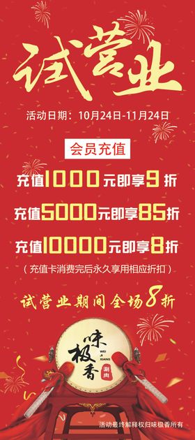 展架铜锅涮