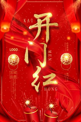 开工