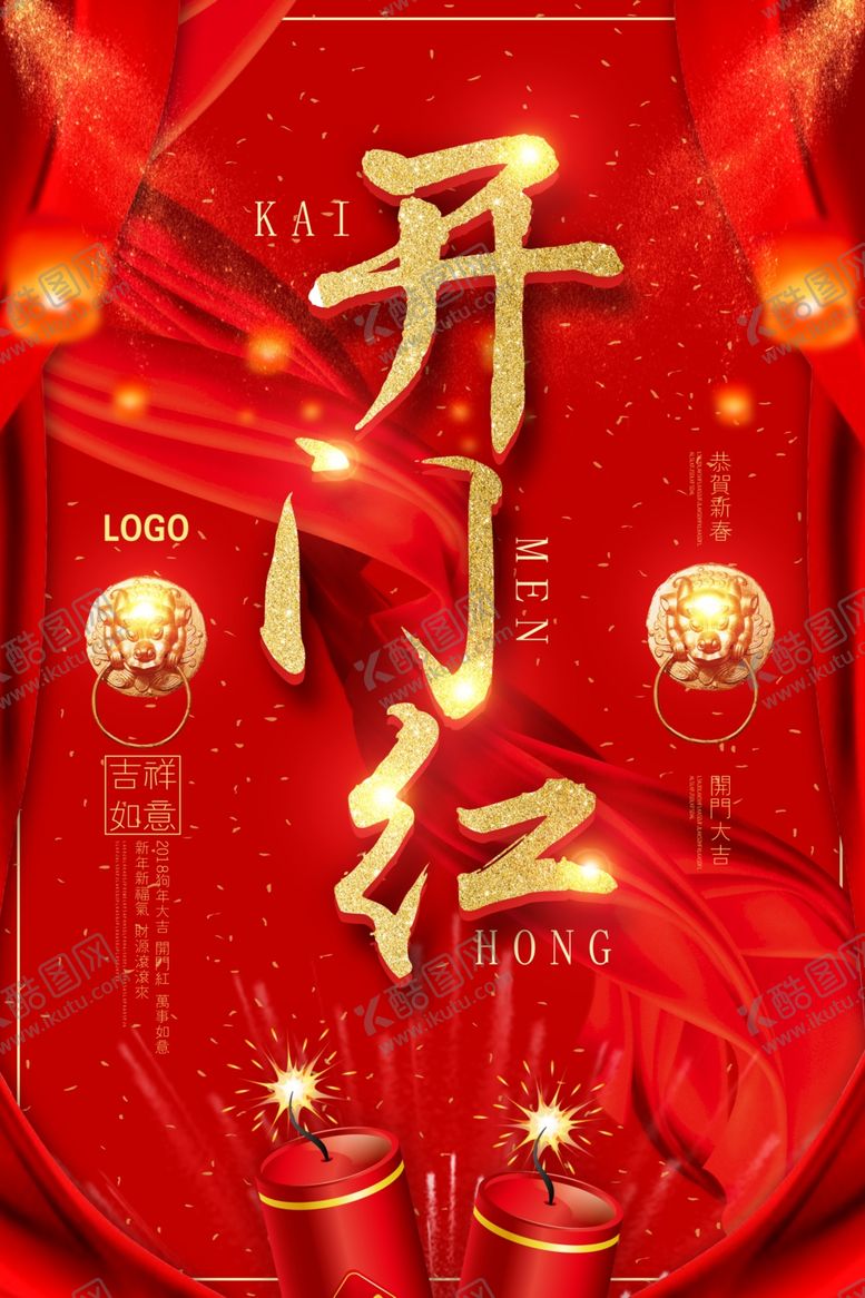 编号：29023607132003227771【酷图网】源文件下载-开工