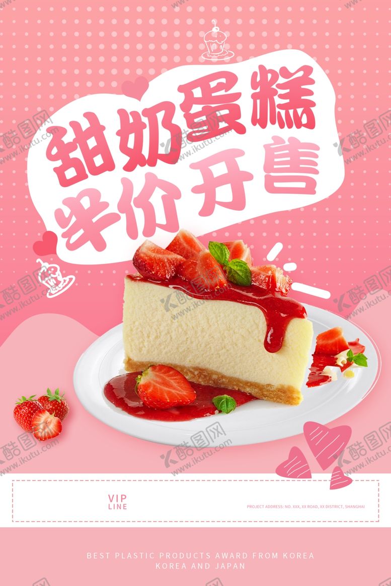 编号：97388709171621205773【酷图网】源文件下载-蛋糕