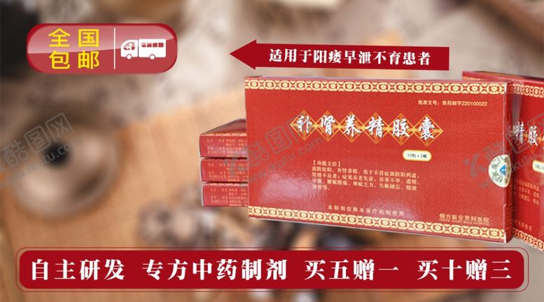 编号：57061507070941591036【酷图网】源文件下载-药品轮播图