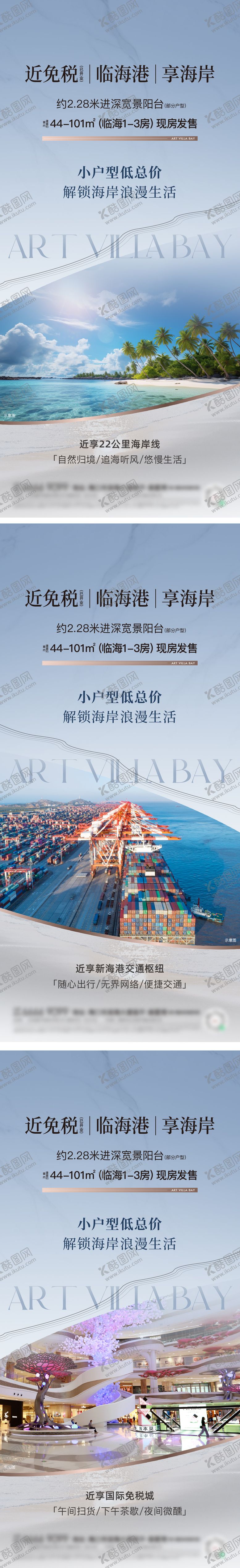 编号：66050608112209123742【酷图网】源文件下载-地产公寓价值系列