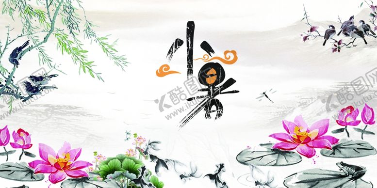编号：63339805080408444148【酷图网】源文件下载-小暑