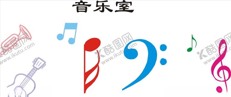 编号：37513709242006578933【酷图网】源文件下载-音乐室