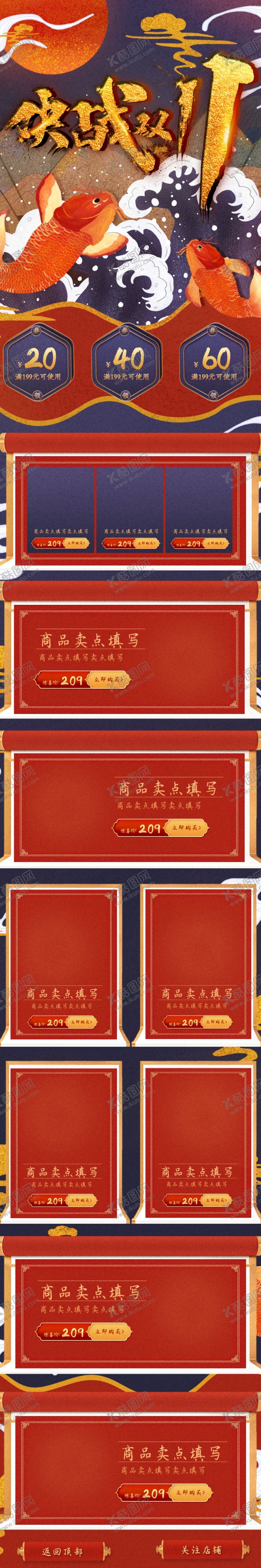 编号：23311609180521309571【酷图网】源文件下载-国潮首页手机版