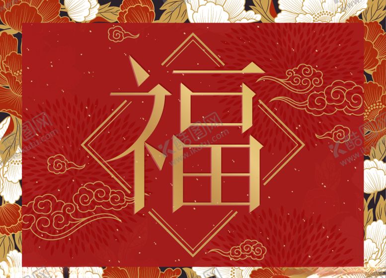 编号：75002210050843284337【酷图网】源文件下载-新年矢量分层文件
