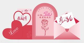 浪漫爱心信封情人节美陈