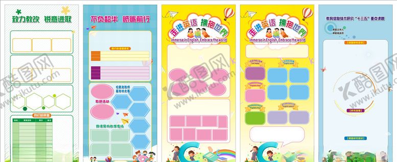 编号：54401907140947142554【酷图网】源文件下载-学科展架