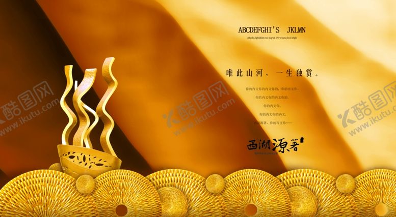 编号：67975210290612233131【酷图网】源文件下载-房地产广告