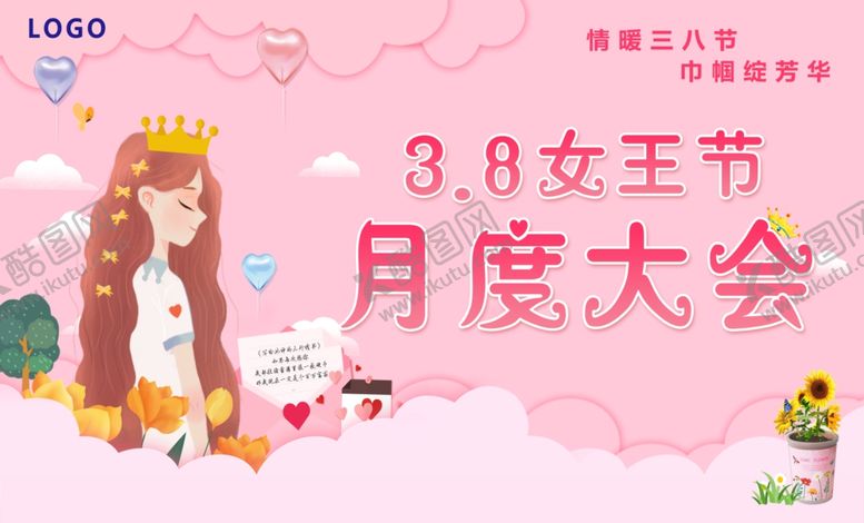 编号：48968504221257285662【酷图网】源文件下载-女神节