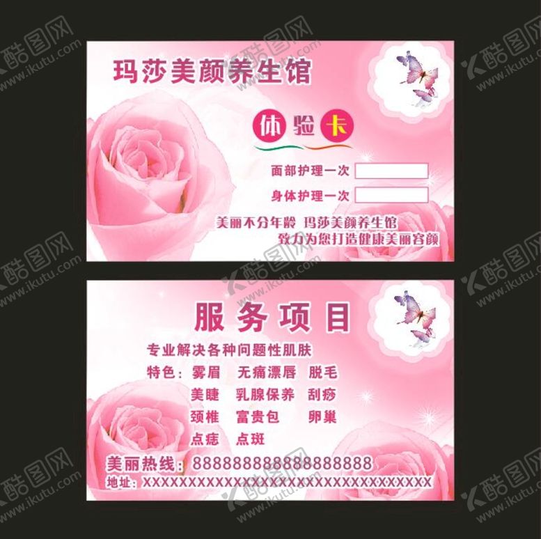 编号：64944802040048416372【酷图网】源文件下载-体验卡