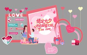 情人节七夕美陈点