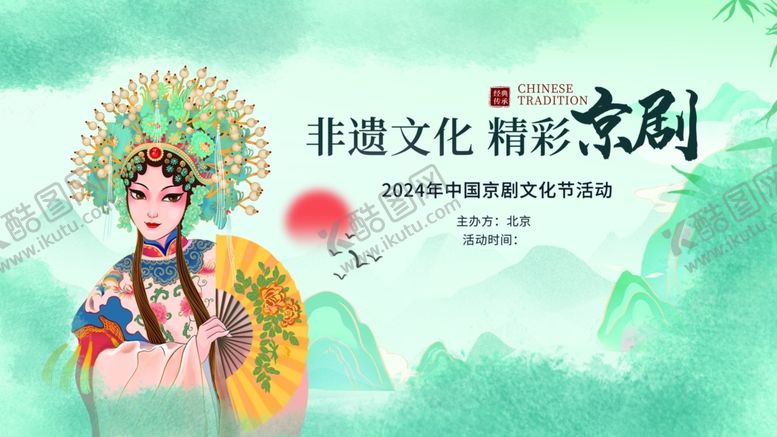 编号：41513306300000283605【酷图网】源文件下载-国风戏曲人物精美插画