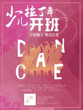 舞蹈