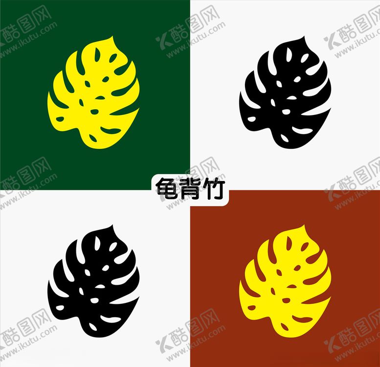 编号：91644907121621494942【酷图网】源文件下载-龟背竹