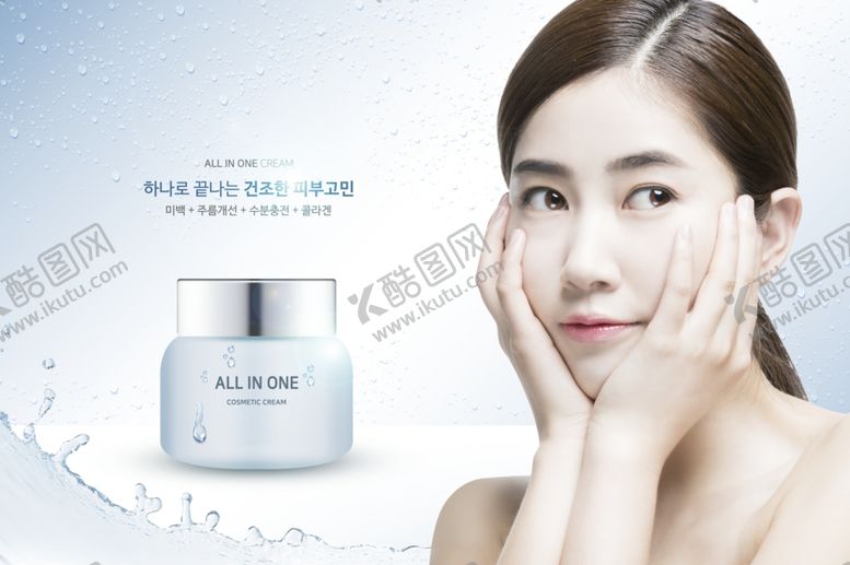 编号：30152809241710267861【酷图网】源文件下载-横幅化妆品海报