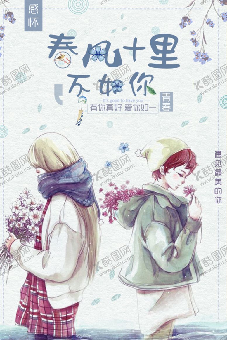 编号：69451809181030076957【酷图网】源文件下载-海报设计