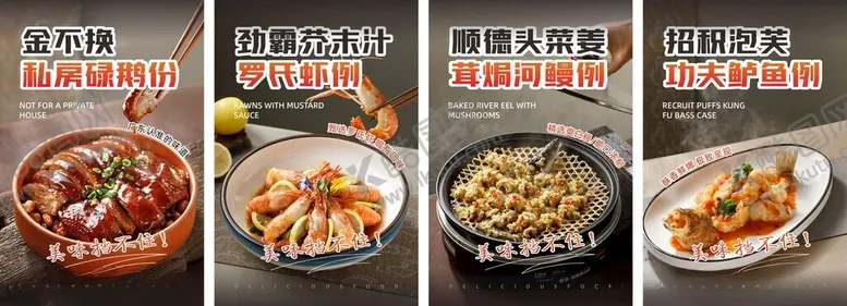 编号：51048102150535265242【酷图网】源文件下载-美食海报