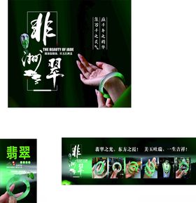 非烟草制品宣传海报非洲翠