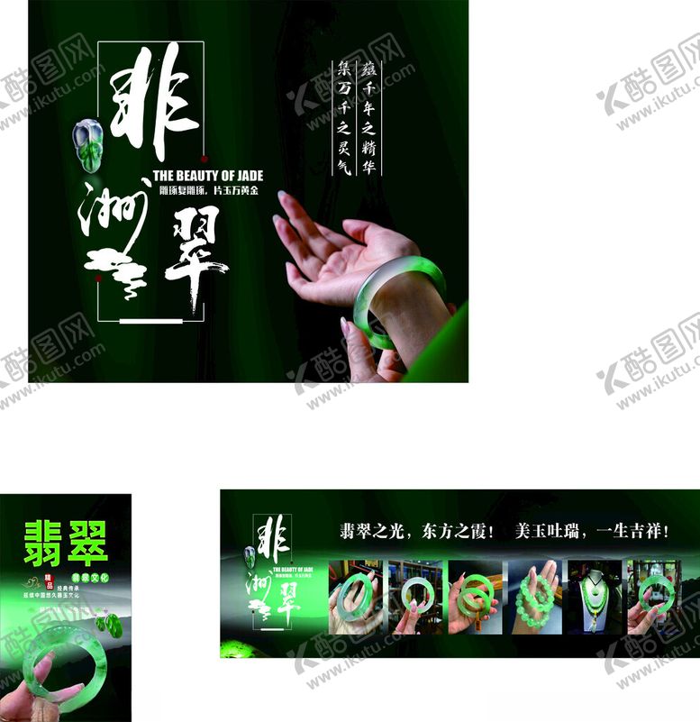 编号：78422004242316219737【酷图网】源文件下载-非烟草制品宣传海报非洲翠