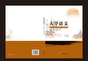封面封皮封面设计封面模板