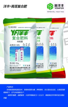 洋丰复合肥
