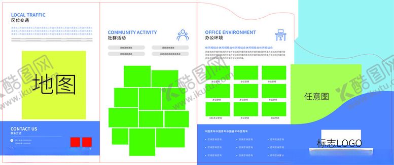 编号：20561802112342132723【酷图网】源文件下载-四折页宣传