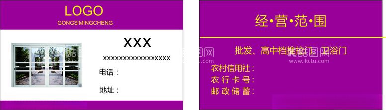 编号：73515412191248302396【酷图网】源文件下载-设计名片